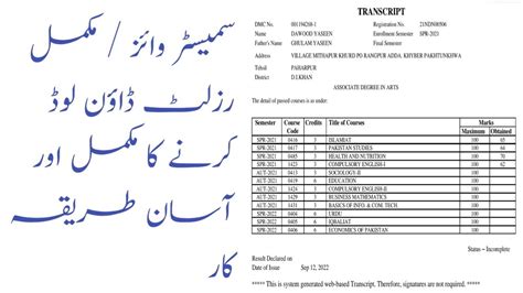aiou semester wise result|AIOU Result Card 2021 .